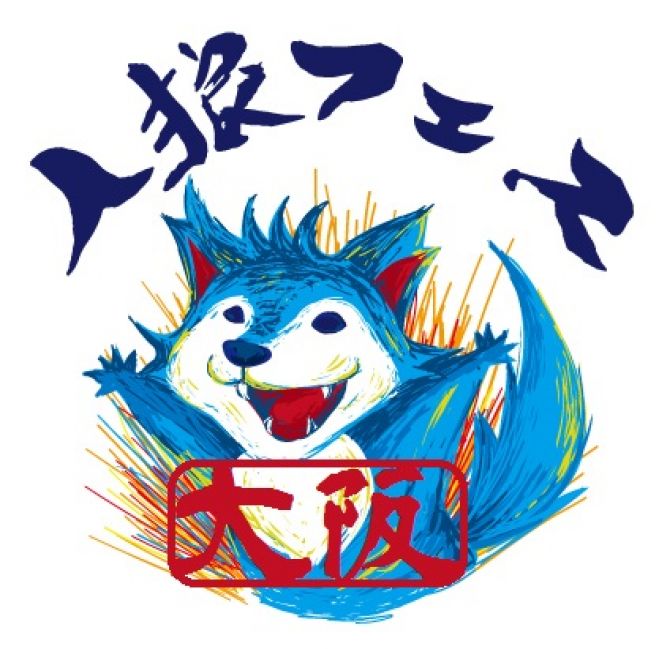 【昭和町】6/24 大阪人狼フェス