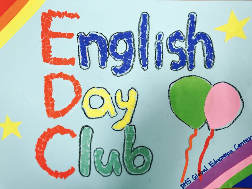 English Day Club英語サマーキャンプ2017