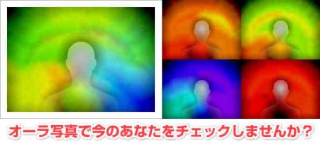 エネルギーからみる健康カウンセリング