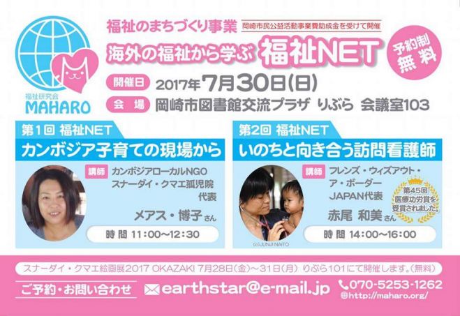 いのちと向き合う訪問看護師