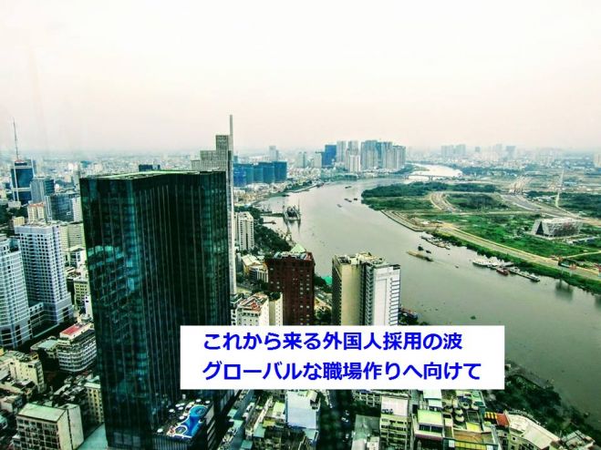 外国人財採用セミナー!活用すれば将来のビジョンが明確に!@名古屋 ベトナム人財産