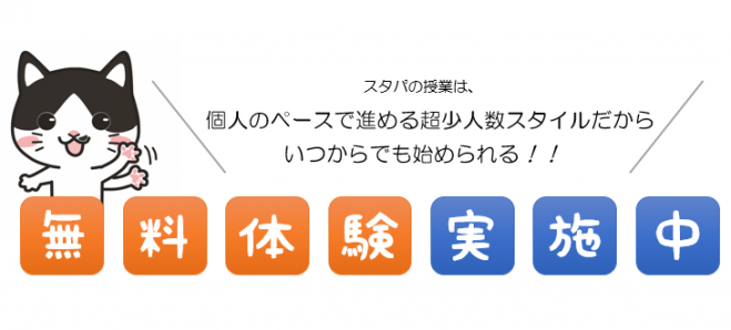 新規開校イベント!「子ども向けプログラミング教室」 無料体験説明会を開催します!