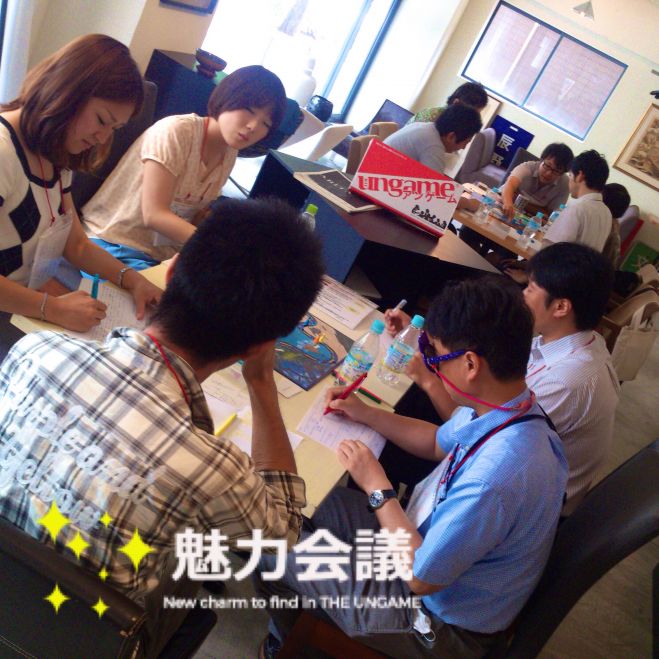 ◆◇◆『魅力会議』@新宿◆◇◆ 対話型ボードゲーム『The UNGAME(アンゲーム)』で深まる交流!拡がる人脈!!ボドゲで楽しむ “名刺のいらない交流会”