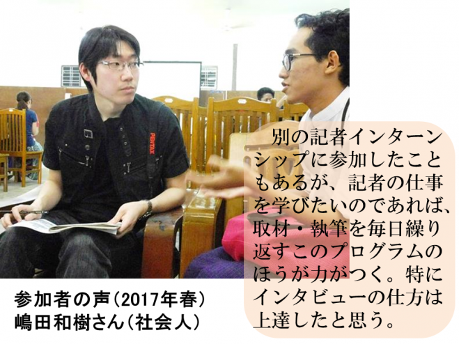 【7/15 説明会】毎日取材・記事を書く『Global Media Camp in セネガル/カンボジア/ミャンマー/フィリピン』
