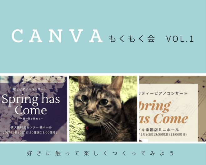 Canvaもくもく会 Vol.1 @JUSO