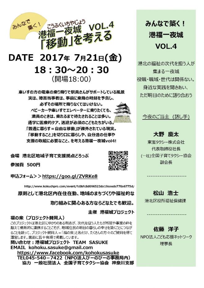 港福一夜城vol4