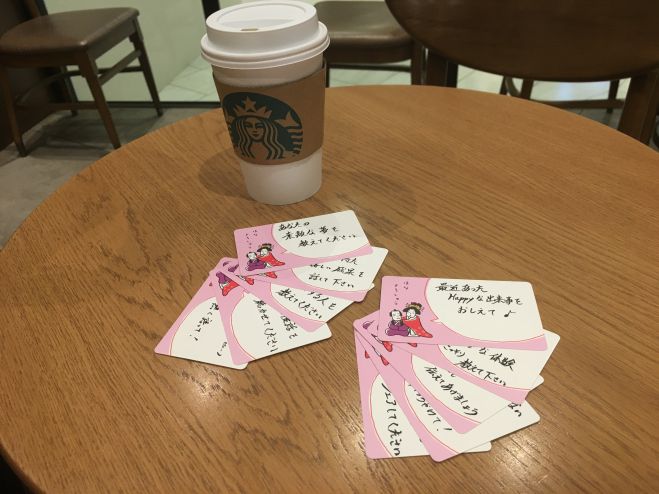 【ハッピーをシェアする朝活♪】分福朝活