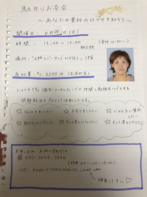 駄弁りお茶会