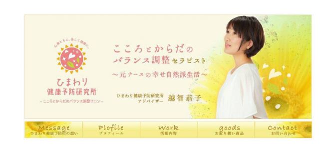 元看護師による健康な体に戻りたい人のための個別波動調整&相談会in大阪