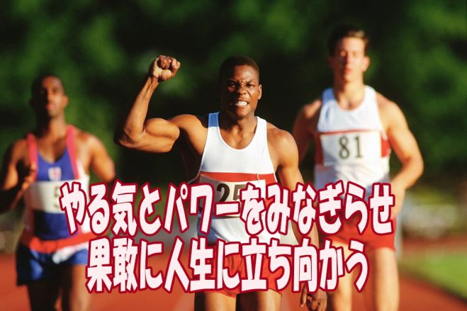 無料■あなたが本来持つパワーを回復し、成功者になる■メンタル10
