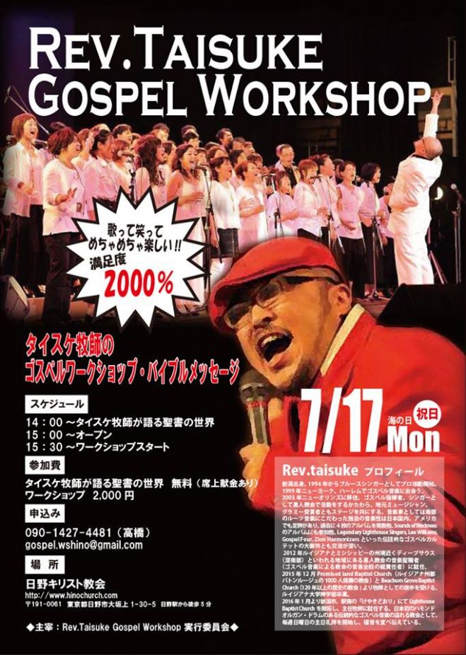 Rev.Taisuke Gospel Workshop