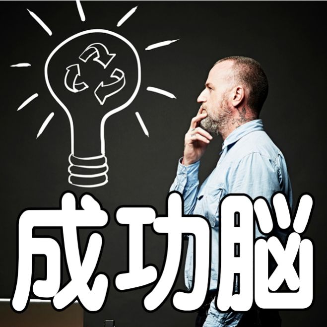 無料■自己催眠で、自己コントロールを自由自在にし、幸せなお金持ちになる実習■メンタル力アップ11