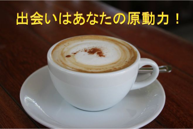 【神保町】出会いがあなたの道しるべ!あなたの原動力を探そう!