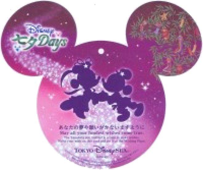 【東京ディズニーシー】6/23(金)平日ディズニー七夕ディズで友活・恋活!