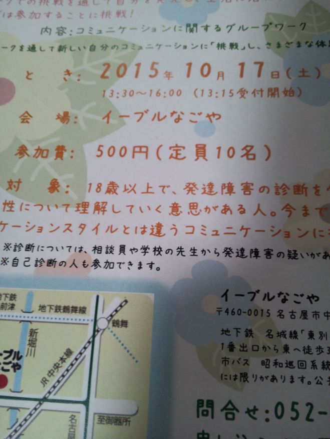 第1回自分研究会
