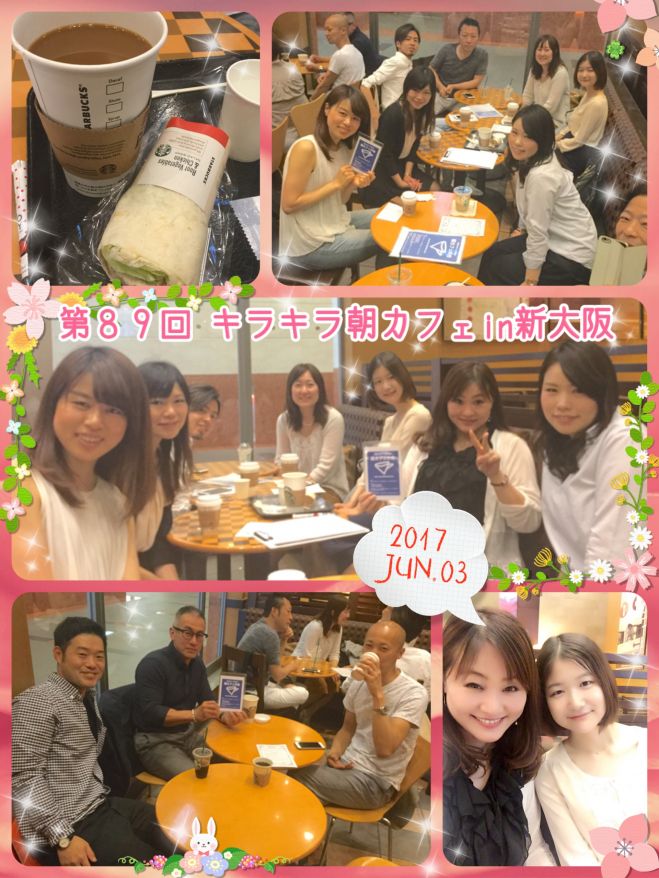第90回キラキラ☆朝カフェ会 in 新大阪 ~毎月第1土曜日開催~