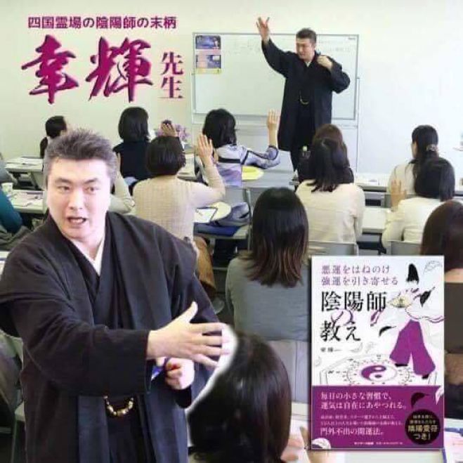占導師幸輝が占導する【あなたの2017年下半期の運勢と極の日】
