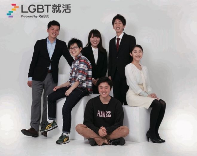 LGBT向け個別キャリアカウンセリング
