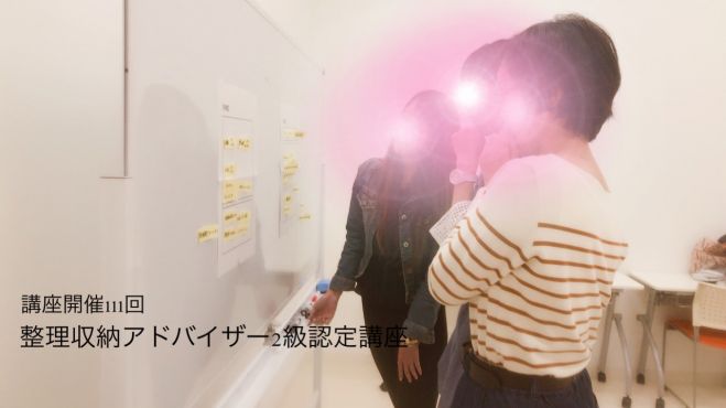 「片付けは家庭の5S」奈良大和郡山:整理収納アドバイザー2級認定講座2017/7/9(日)