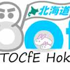 TOC/TOCfE北海道