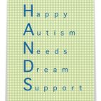 自閉症スペクトラムの人と共に歩む会HANDS(ハンズ)