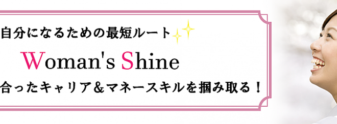 Woman's  Shine