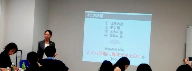 選ばれる営業マンになる勉強会