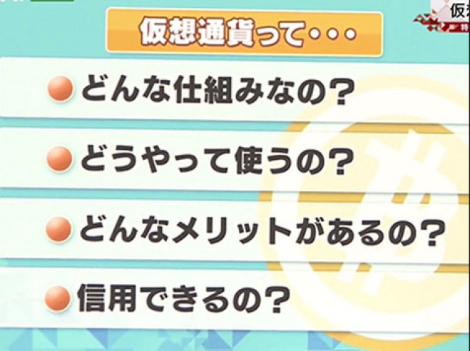 暗号通貨勉強会〜暗号通貨って何?