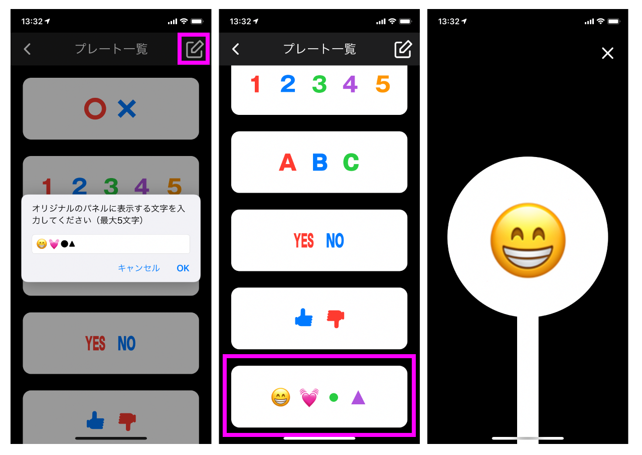 アンサーqの使い方 こくちーずプロ