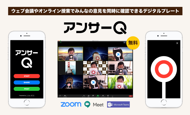 アンサーqの使い方 こくちーずプロ アンサーqの使い方 こくちーずプロ