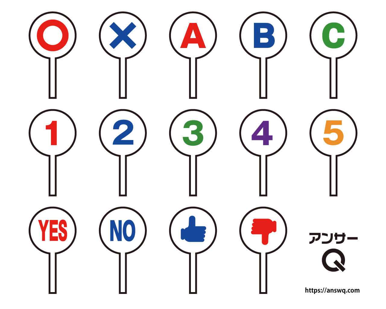 アンサーqの使い方 こくちーずプロ アンサーqの使い方 こくちーずプロ