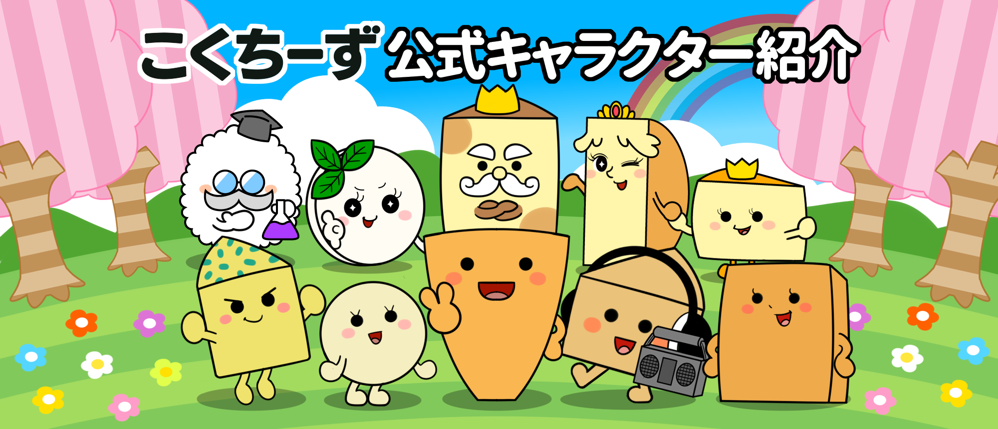 こくちーずプロとは - こくちーずプロ