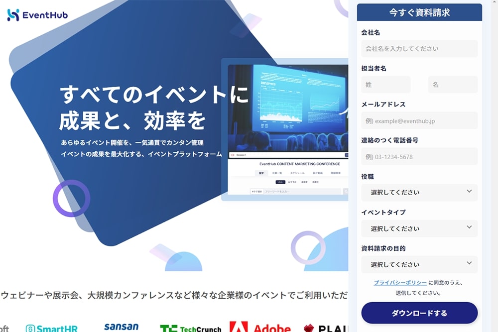 ありえない！セミナー集客徹底攻略 展示会とオンラインセミナーのトレンドと未来予想 | 株式会社博