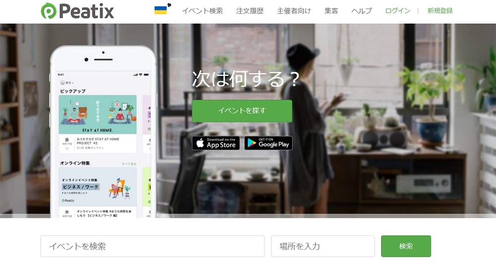 ありえない！セミナー集客徹底攻略 徹底攻略 AWS認定 ソリューションアーキテクト – アソシエイト
