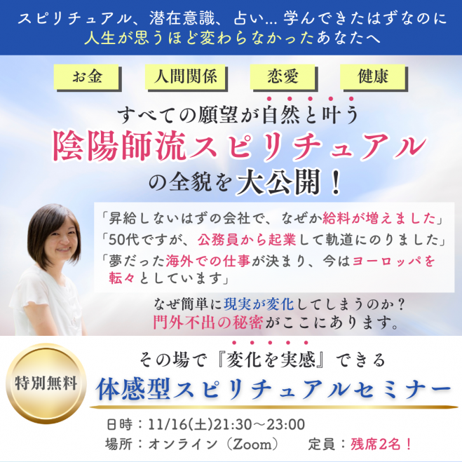 ★スピリチュアルなセミナーで内なる平和を発見★スピリチュアルリーダー養成 ☆スピリチュアルなセミナーで内なる平和を発見☆スピリチュアル