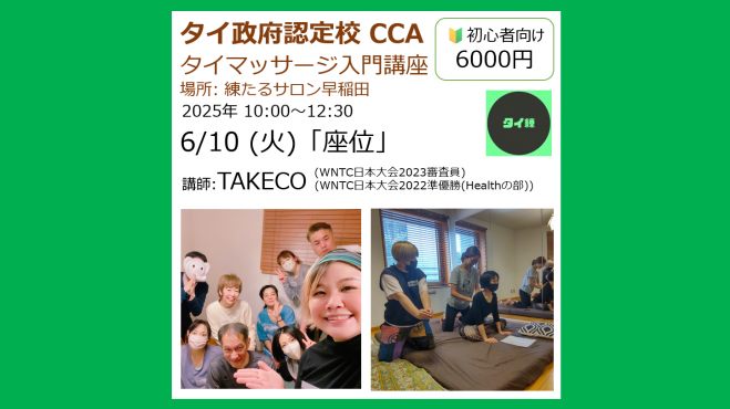 整体」セミナー・勉強会・イベント - こくちーずプロ 整体」セミナー・勉強会・イベント - こくちーずプロ