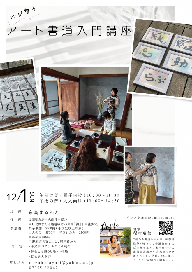 こころの書道　書道師範講座　初級編 こころの書道 書道師範講座 初級編 趣味・スポーツ・実用