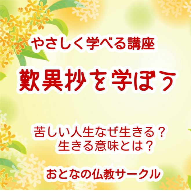 仏教疑問解答集（抄） 【公式通販】