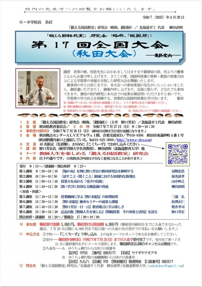 野口芳宏著作集　鍛える国語教室　11冊 野口芳宏著作集 鍛える国語教室 11冊 （20240903【フィンランド