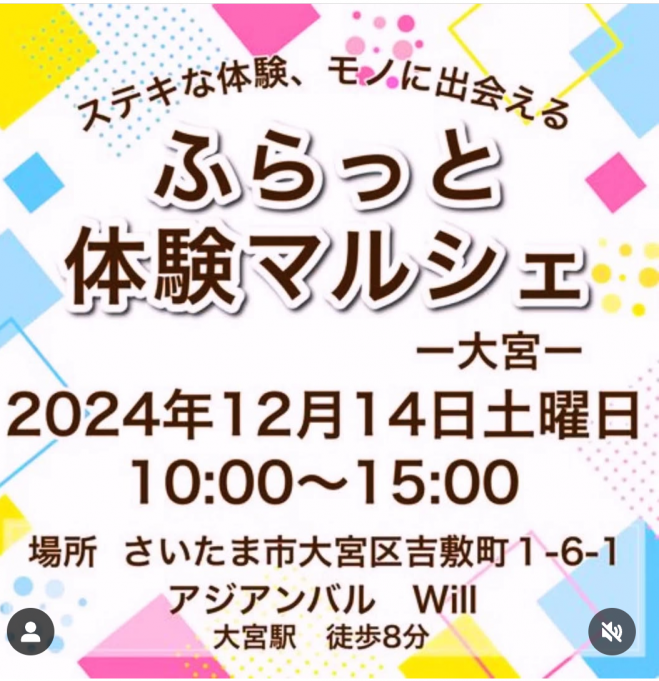 埼玉県の『シータヒーリング』セミナー・勉強会・イベント - こくちー