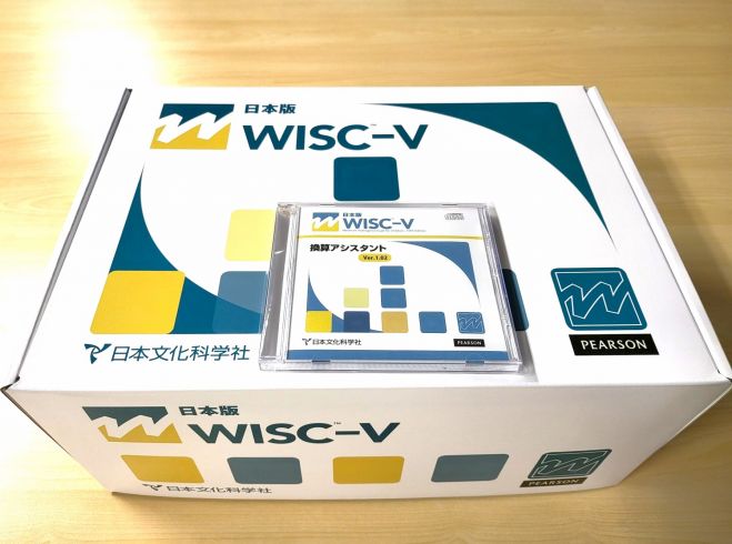 WISC-V心理検査実施者研修 初級編「WISC-Vの実施の仕方」 2025年