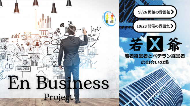 異職業交流会 異業種交流会 2023年7月7日（宮城県） - こくちーずプロ