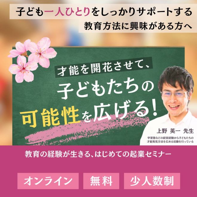 副業・独立開業・子供会・祭り