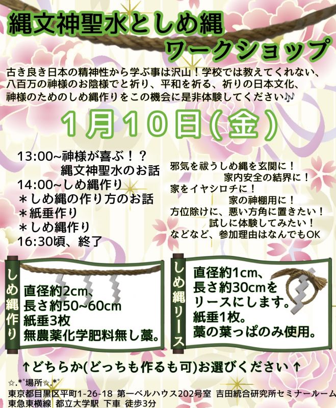 吉田統合研究所イベント特集 - こくちーずプロ