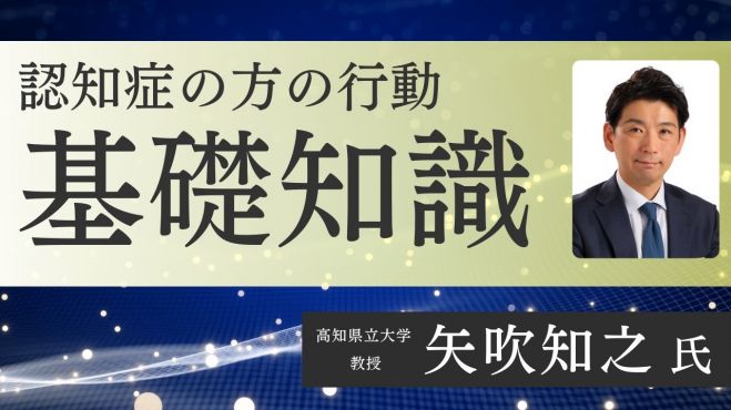 Livedoオンラインセミナー【2025年度 7月期・認知症】 2025年7月