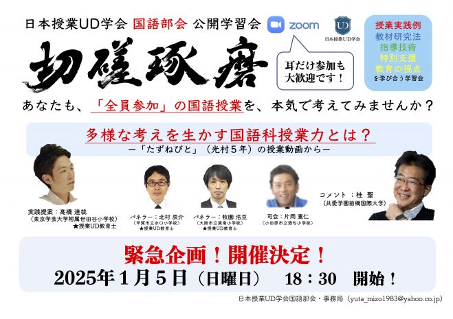 東京学芸大学附属世田谷小学校』セミナー・勉強会・イベント - こくち