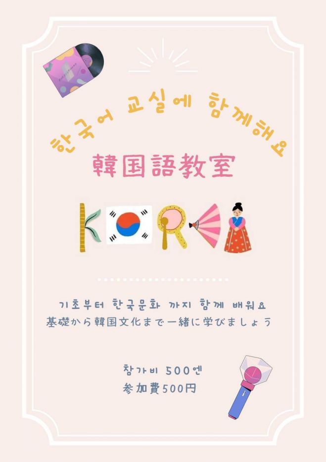 一緒に学ぶ韓国語 II 一緒に学ぶ韓国語 II 【公式通販】