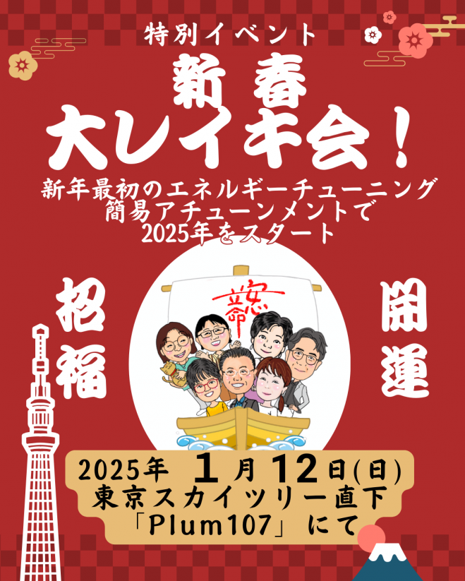 アチューンメント』セミナー・勉強会・イベント - こくちーずプロ