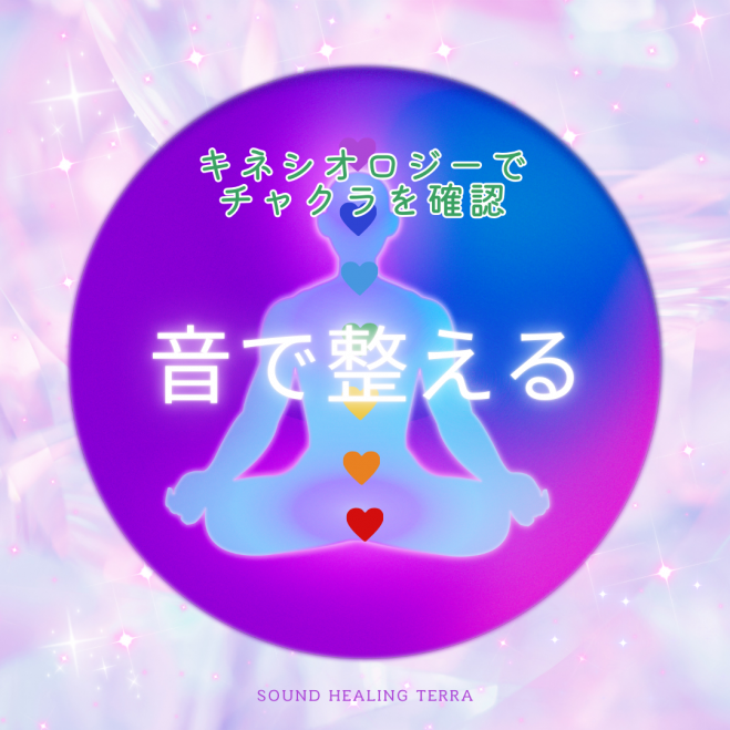 ストレス解消・浄化に＾＾第3チャクラのクリスタルボウル