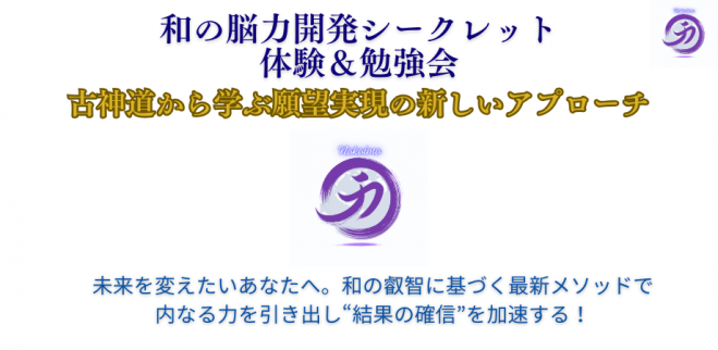 古神道』セミナー・勉強会・イベント - こくちーずプロ